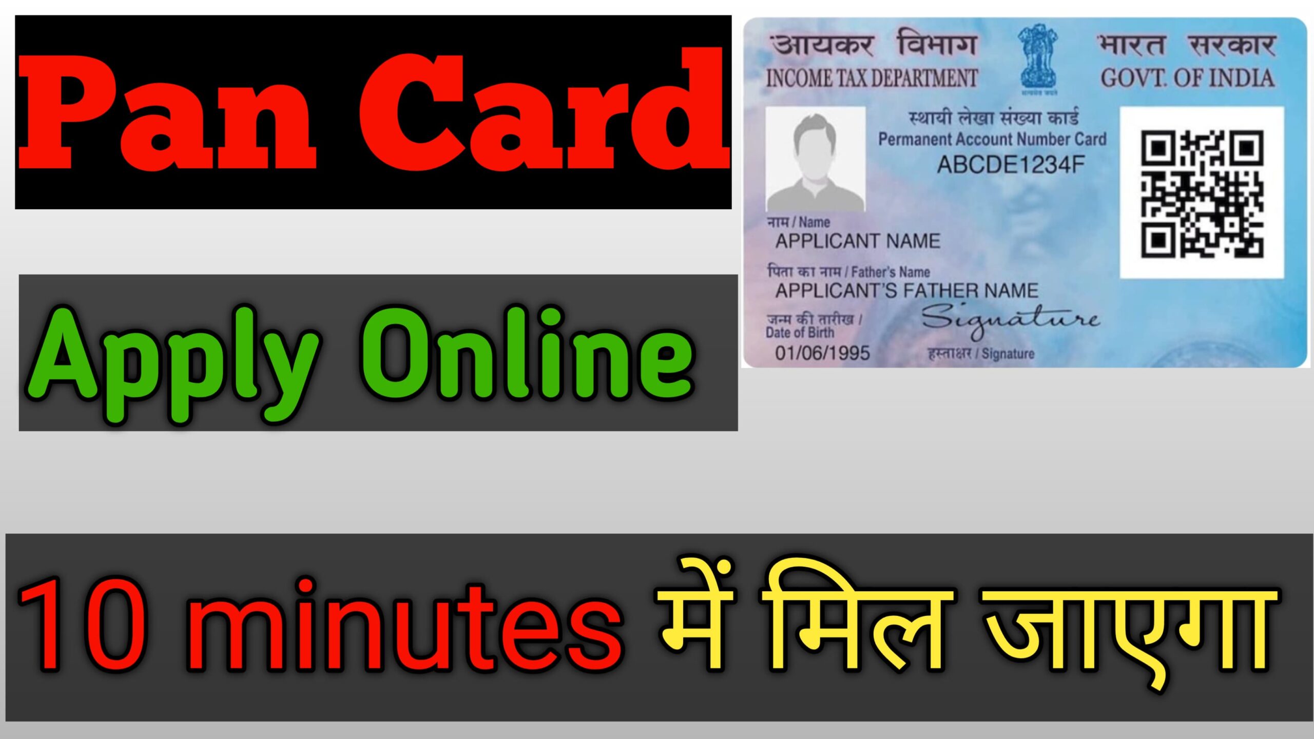 Read more about the article Apply For New Pan 2025 – Pan Card Apply Online