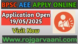 Read more about the article BPSC AEE Vacancy Apply Online | BPSC New Vacancy 2025