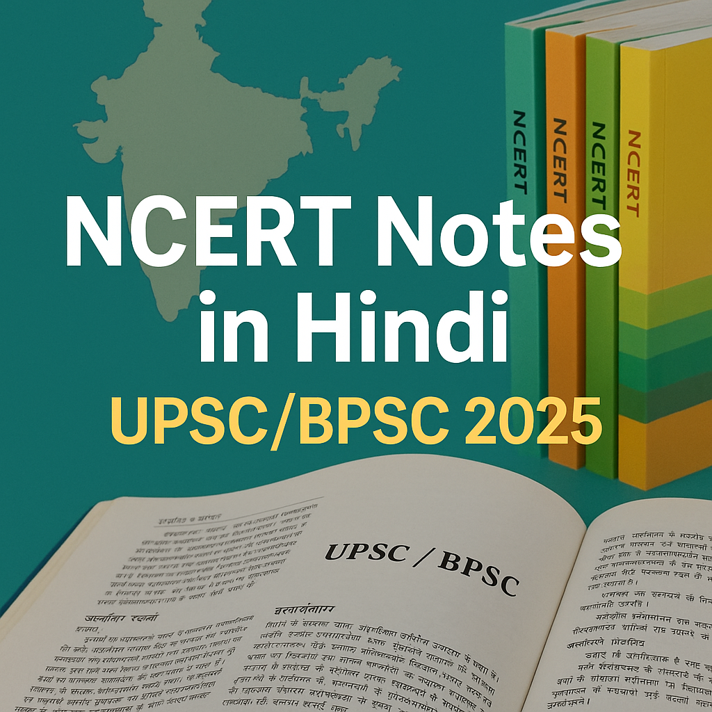 NCERT Notes