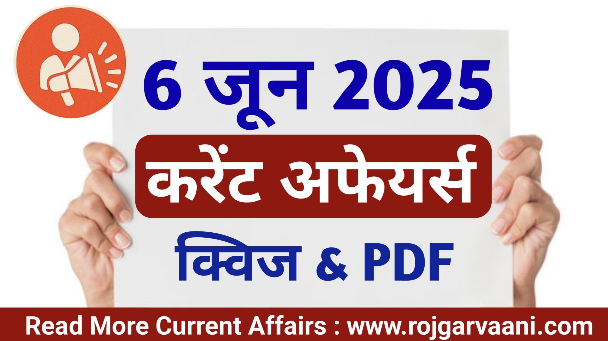 Read more about the article 📅 6 जून 2025 – Daily Current Affairs | PDF + Quiz