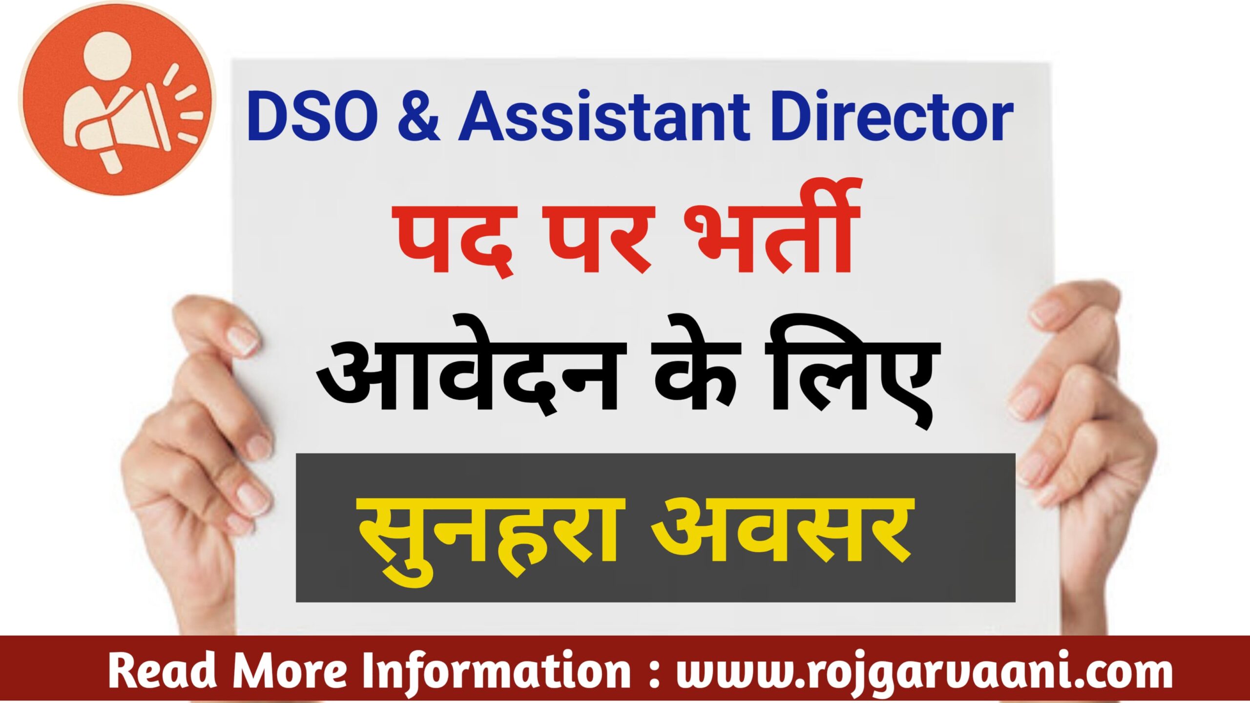 BPSC Recruitment 2025