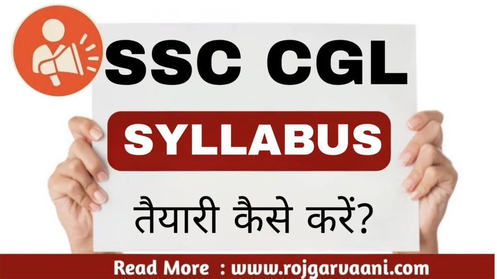ssc cgl
