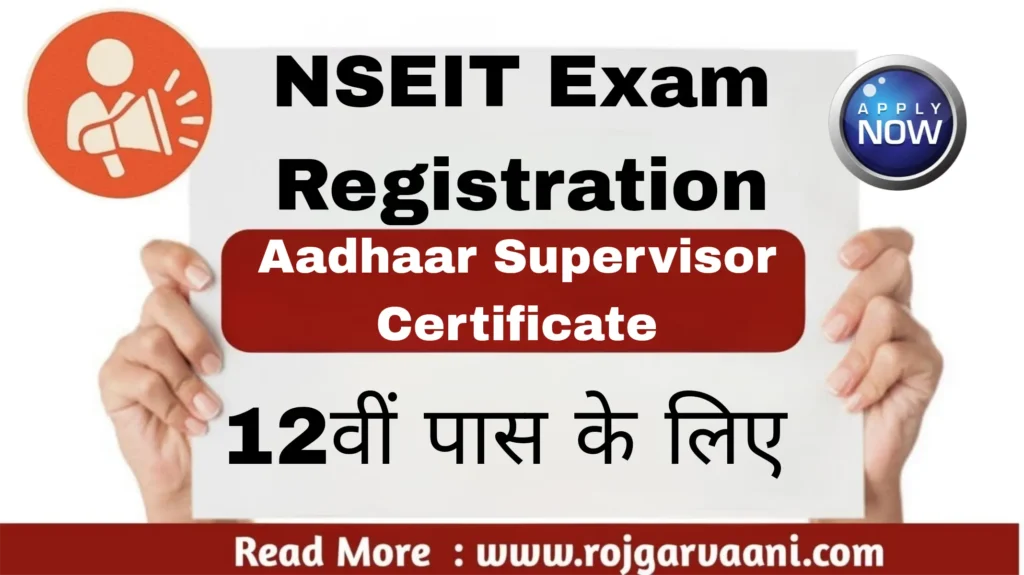 NSEIT Aadhaar Supervisor Certification