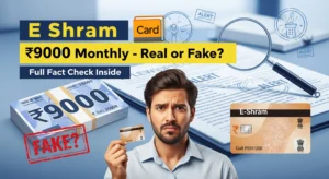 Read more about the article E-Shram Card: हर महीने ₹9000? सच्चाई, नियम और आवेदन प्रक्रिया!
