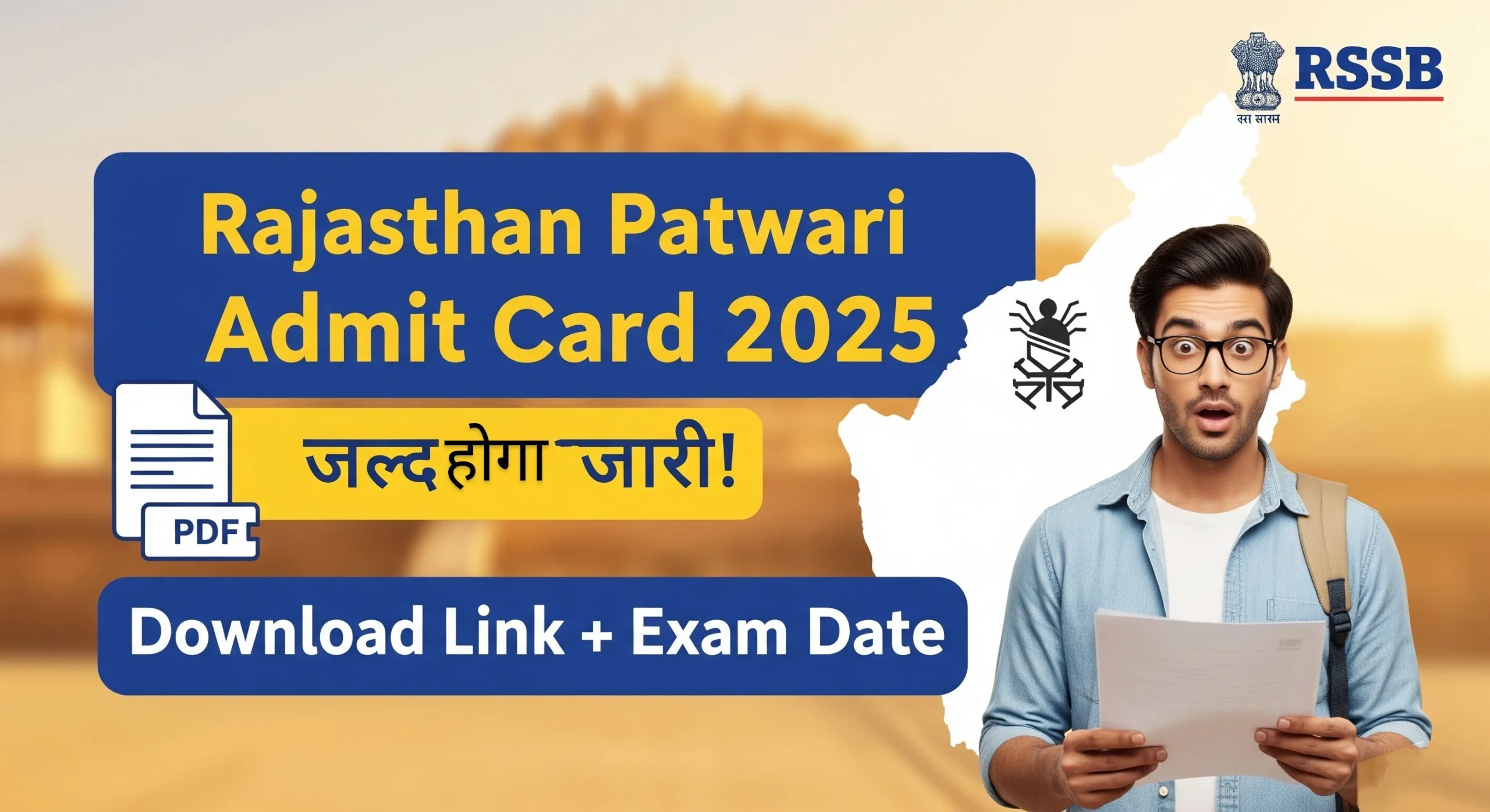 Read more about the article RSSB Rajasthan Patwari Exam Admit Card 2025: Release Date Aane Wali Hai !