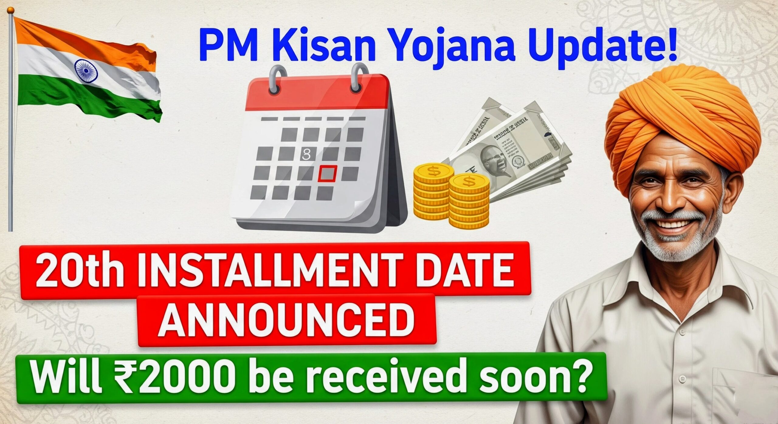 Read more about the article PM Kisan 20वीं किस्त कब आएगी, किसे मिलेगा लाभ, जानिए पूरा प्रोसेस