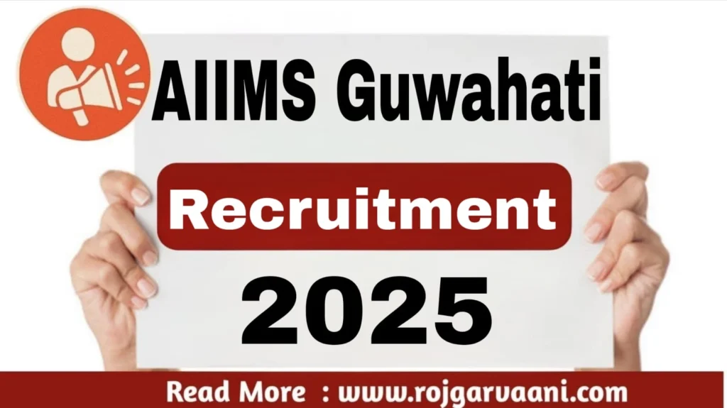 AIIMS Guwahati Recruitment 2025