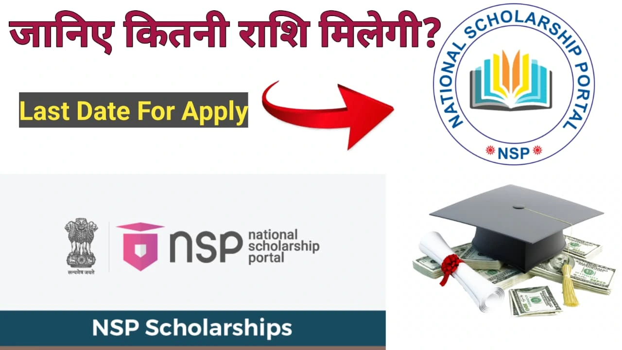 Read more about the article NSP CSS Scholarship 2025: Online Apply, पात्रता और फायदे की पूरी जानकारी