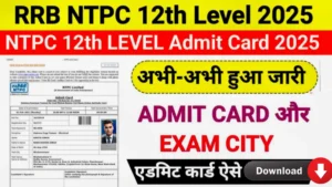 Read more about the article RRB NTPC 10+2 Inter Level 2025 Admit Card Released – डायरेक्ट लिंक और पूरी जानकारी