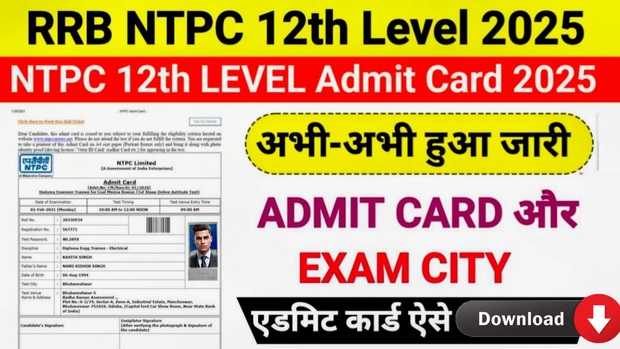 Read more about the article RRB NTPC 10+2 Inter Level 2025 Admit Card Released – डायरेक्ट लिंक और पूरी जानकारी