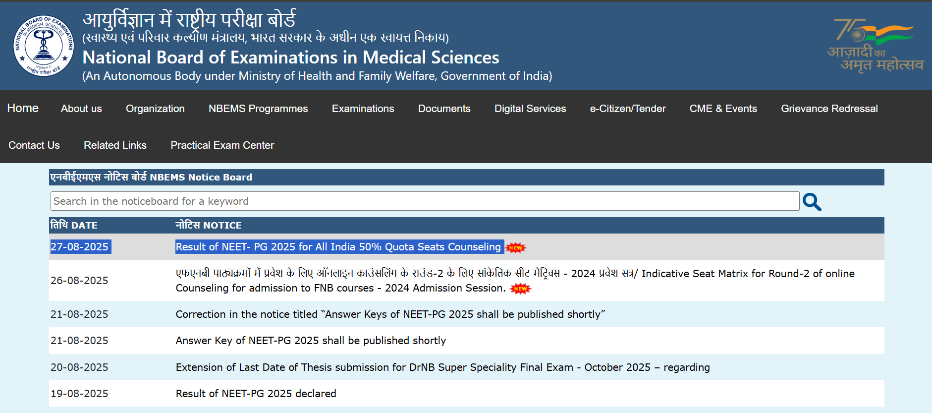 Read more about the article NEET PG Score Card 2025 Out: Merit List For 50% All India Quota Seats Released, Check Ranks, Scores Here