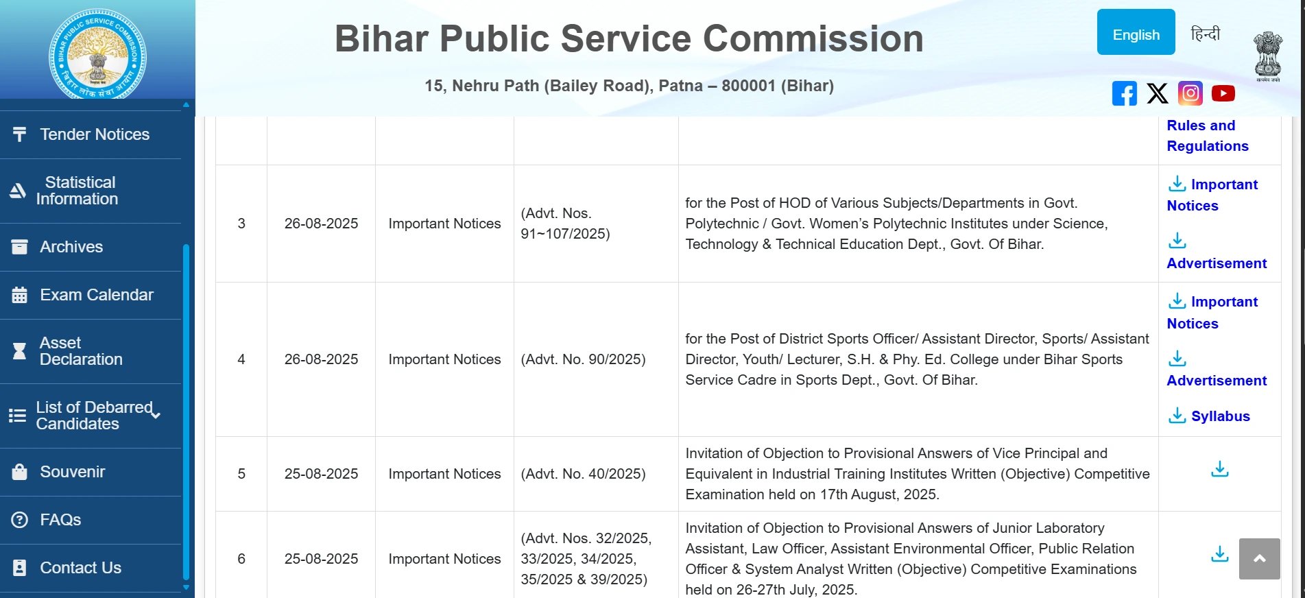 Read more about the article BPSC District Sports Officer Recruitment 2025