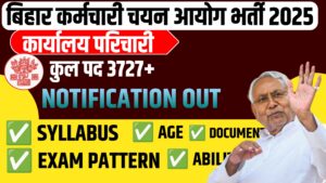 Read more about the article BSSC Office Attendant 2025: 10वीं पास के लिए 3,727 पदों पर भर्ती! Fast आवेदन करें