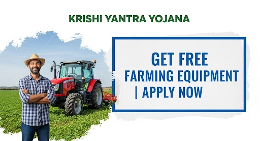 Read more about the article Krishi Yantra Yojana : किसानों को मिलेगा 80 Percent Subsidy पर Equipment