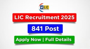 Read more about the article LIC Recruitment 2025: LIC में 841 पदों पर भर्ती, 8 सितंबर तक करें आवेदन