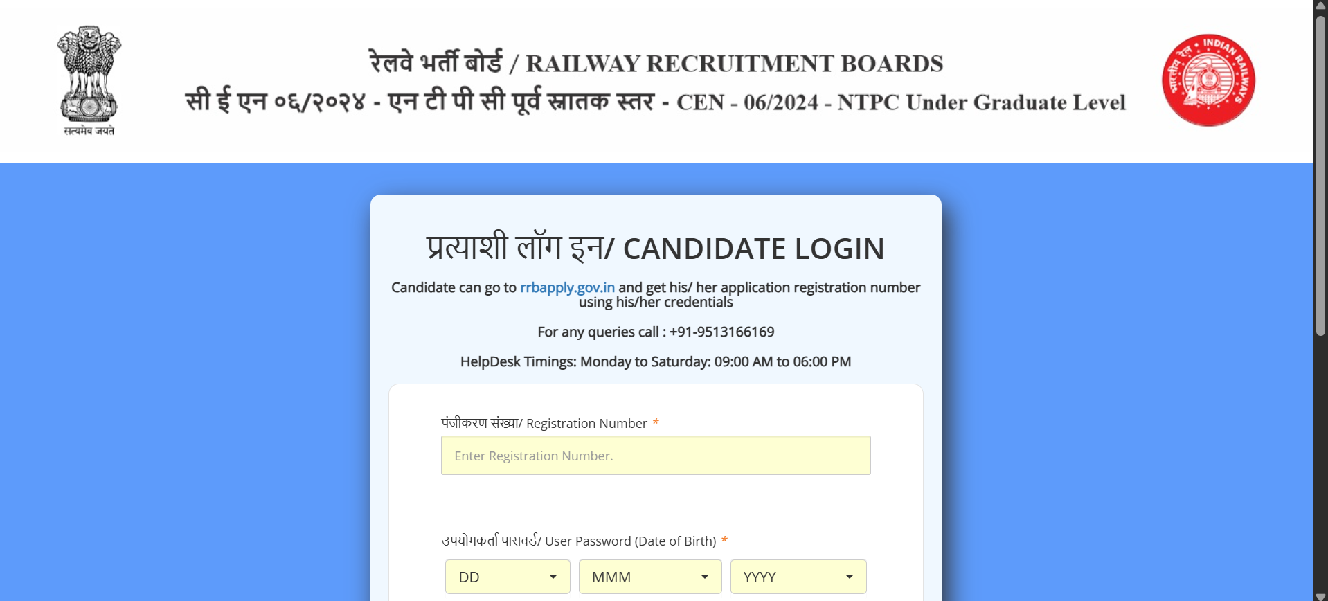 Read more about the article RRB NTPC UG Answer Key 2025 Released – Direct Link Available