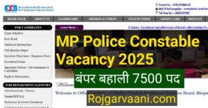 MP Police Constable Vacancy 2025