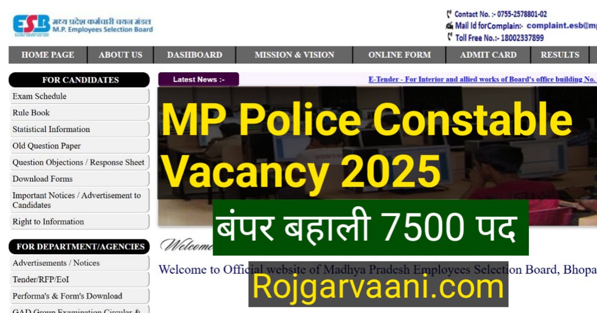 Read more about the article MP Police Constable Vacancy 2025: 7500 Posts, Biggest Recruitment Apply Online Now
