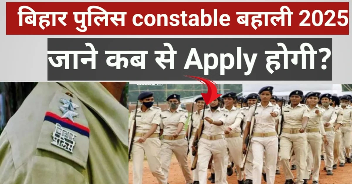 Read more about the article Bihar Police CSBC Constable Recruitment 2025- Apply Now 4128 Post