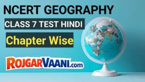 NCERT Class 7 Geography MCQ Test for UPSC BPSC