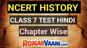 NCERT Class 7 History MCQ Test for UPSC BPSC