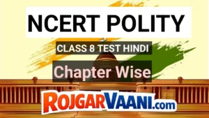 NCERT Class 8 Polity MCQ Test