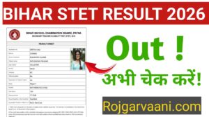 Read more about the article STET Result 2026 OUT: The Wait Is Finally Over for Lakhs of Aspirants