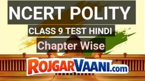 NCERT Class 9 Polity Chapter-wise MCQ Test