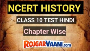 NCERT Class 10 History MCQ Test