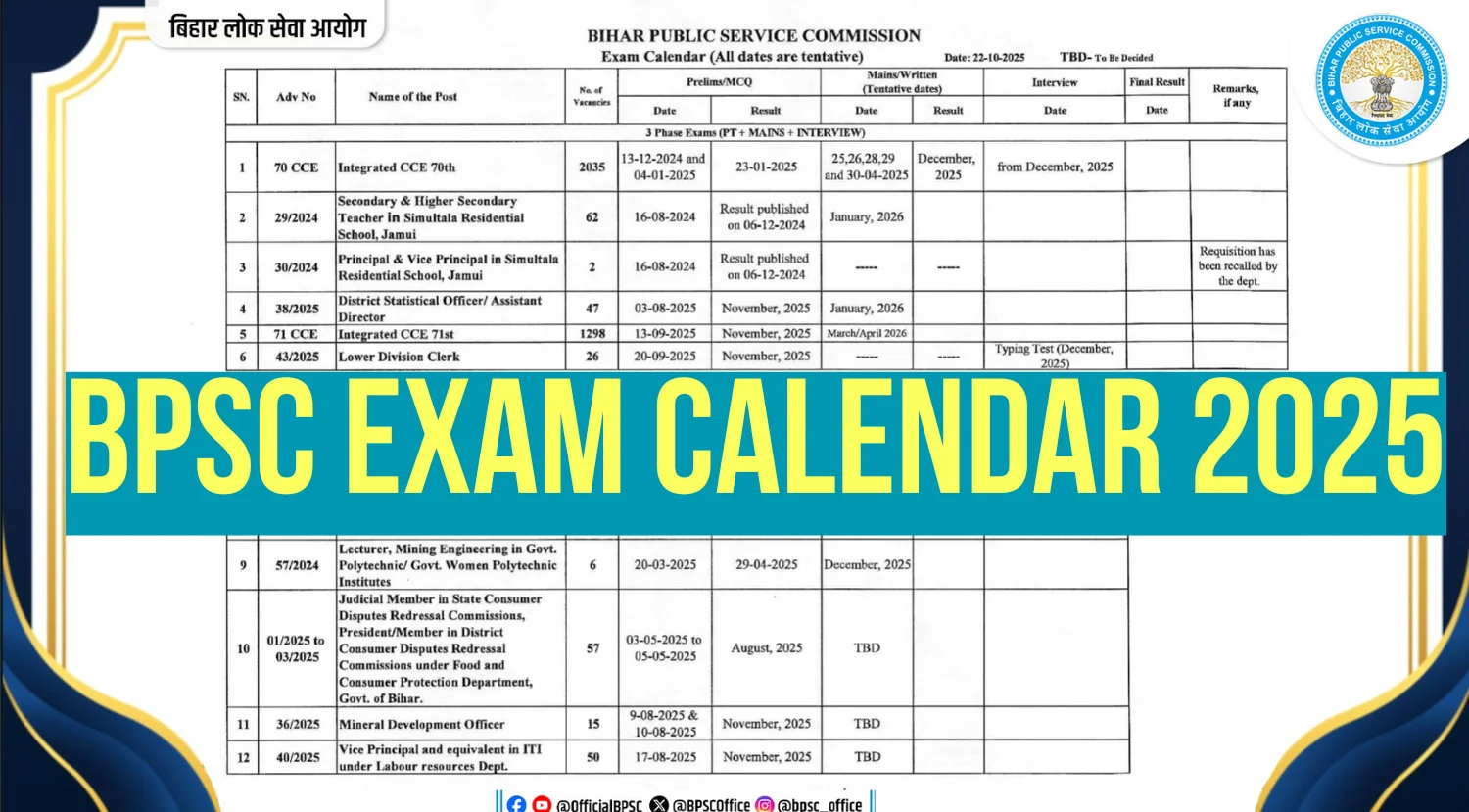 BPSC Exam Calendar 2026